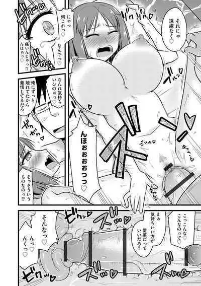 Saimin Netorare Seitokai Season 2