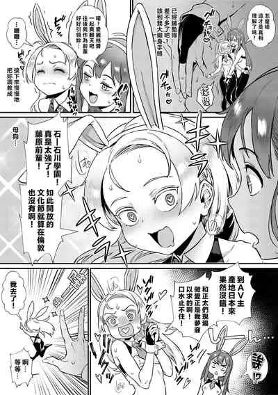 Shinjin Kyoushi Fujiwara-san no Ayashii Kyouin Nikki Sanjigenme, Minna ga Issho ni Tanoshimu Bunkasei! | 新人教師藤原小姐的奇異教員日記 第３堂課：大家一起享受文化節！