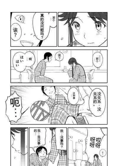 Mousou Meisaku Kuradashi Gekijou 01-06 Chinese version 机翻汉化版