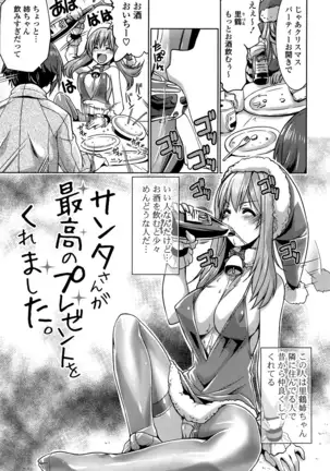 子宮の扉をこじ開けて