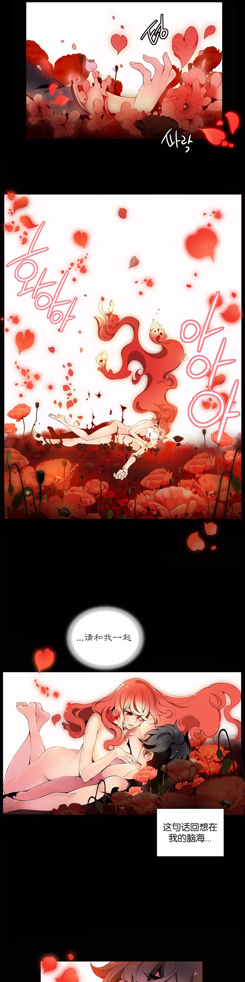 Lilith`s Cord | 莉莉丝的脐带 Ch.1-31