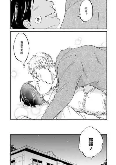 [Narita Haruno] Motto Musunde, Hiraite Hayaku | 再绑紧点、快打开我 Ch. 1-6+外传 [Chinese] [拾荒者汉化组] [Digital]