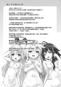 (COMIC1☆9) [PUMPERNICKEL (Sumisuzu)] Kuchikukan to Ofuro de Ichaicha Shiyo? (Kantai Collection -KanColle-) [Chinese] [无毒汉化组]