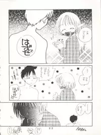 (C55) [Tokimigumi (Various)] T.C.SUN (To Heart)