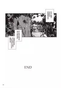 [Erotic Fantasy Larvaturs (Takaishi Fuu)] Kinshin Kaerukan - Mama o Aishi Sugita Kogaeru no Monogatari [Chinese] [胸垫汉化组] [Digital]