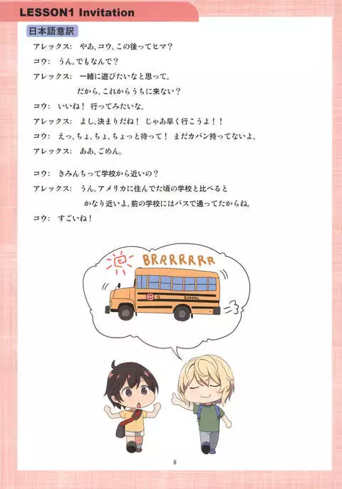 Mama to Issho ni OppaEnglish