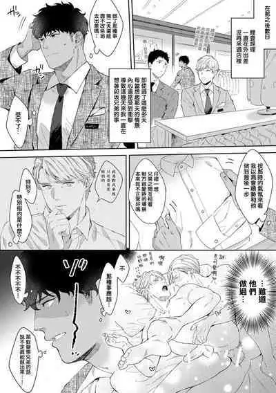 Motto, Iyarashii Mannequin | 更加、淫乱的服装模特 Ch. 1-4
