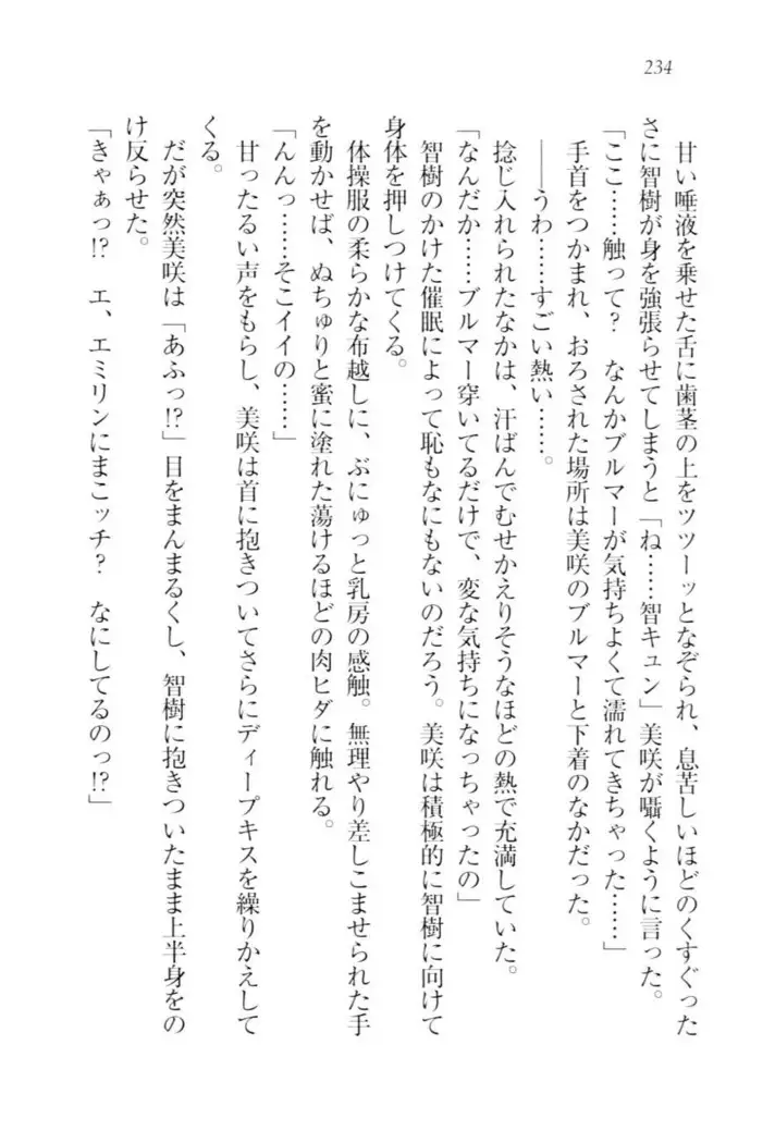 さいみん☆生徒会