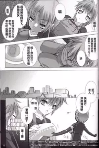 (C82) [MISS BLACK OFFLINE (MISS BLACK)] Great Old One in the Pocket (Busou Shinki) [Chinese] [沒有漢化]