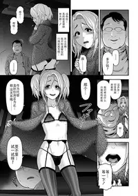 [Tonikaku] NIkubenki Goyugyou (Gekkan Web Otoko no Ko-llection! S Vol. 09) [Digital] [Chinese] [战栗的玻璃棒个人汉化]