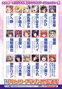 [Anthology] Bessatsu Comic Unreal Ishukan Maniacs Digital Ban Vol. 4 [Digital]