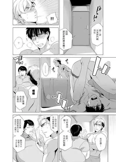 DARKNESS HOUND | 黑暗猎犬 01-06