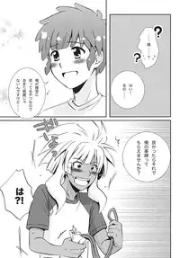 (C81) [Viva Mikinosuke (Katazaki Miki)] Bakumukai heaven (Inazuma Eleven)