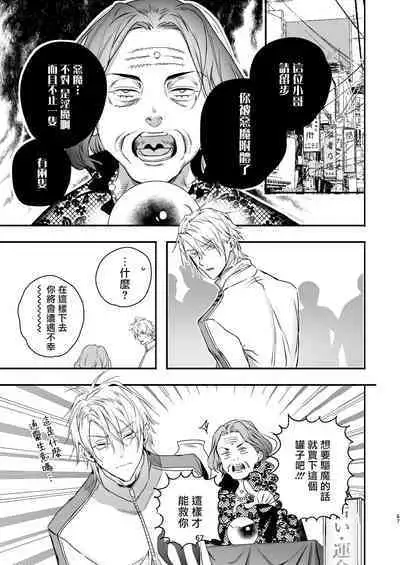 Gourmet na Mamono o Ayashite imasu | 哄逗美食家恶魔