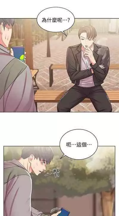 【周三连载】超市的漂亮姐姐（作者：北鼻&逃兵） 第1~42话