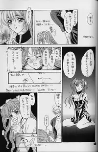 (C54) [HEART WORK, JOKER TYPE (Suzuhira Hiro, Nishimata Aoi)] White Fairy Tale -White Album- (White Album)