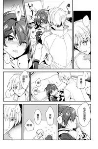 (SPARK11) [matine (iyutani)] Move a Little Closer (Magic Knight Rayearth) [Chinese] [沒有漢化]