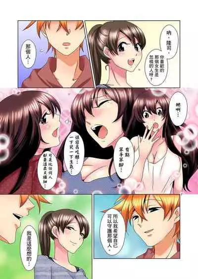 [Mima] Kon Nani Bikubiku Shiteru no ni… Shi nai no? - Ofuro de! Heya de! Living demo!? Aniki no Yome ni Iji rarete…- | 明明你的弟弟挺成這樣….還不上嗎？～在浴室！在房間！在客廳也是!?被老哥的妻子不斷地玩弄… Ch.1-21 [Chinese]