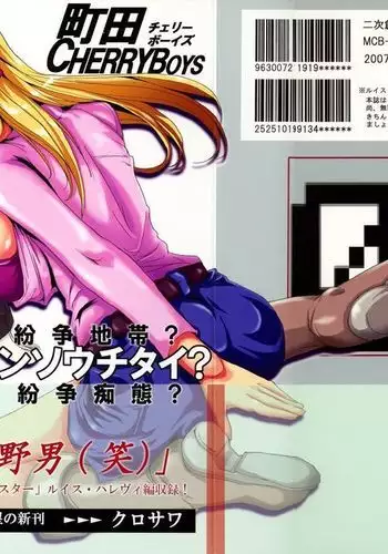 Kinpatsu Funsou Chitai