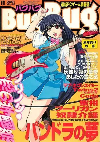 BugBug Magazine 2001-11 Vol 87