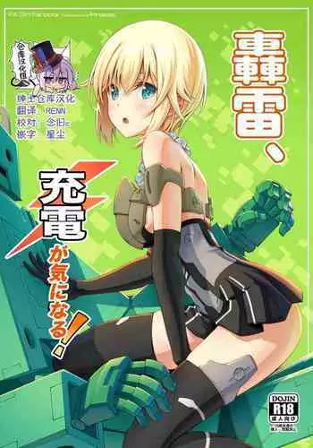 Gourai, Juuden ga Kininaru!