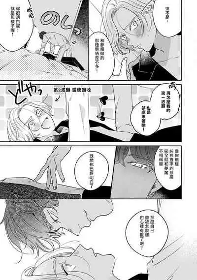 不想触碰的话、你就给我回去 01