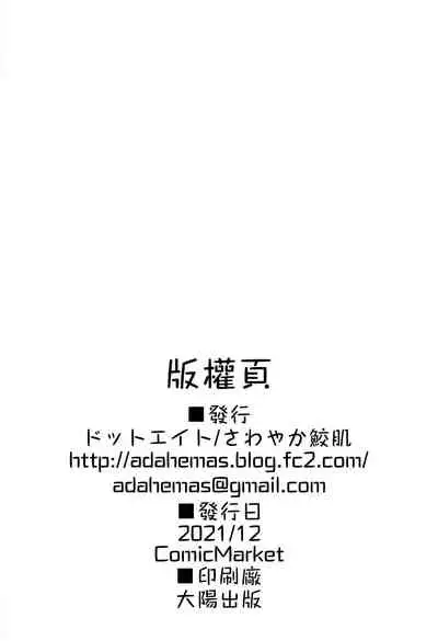 (C99) [Dot Eito (Sawayaka Samehada)] Vikala-chan to Ichaicha suru Hon 2-satsume | 與小碧卡拉親熱放閃的本子-第2本 (Granblue Fantasy) [Chinese] [禁漫漢化組]