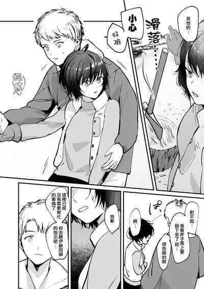 nigakute amai ringo hime | 苦涩又甘甜的苹果公主