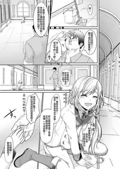 Akogare no Elf Shounen ga Yowatte ita node Chiryou Tsuide ni Mesu Ochi sasetai