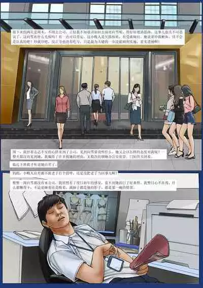 我的老板我的奴3