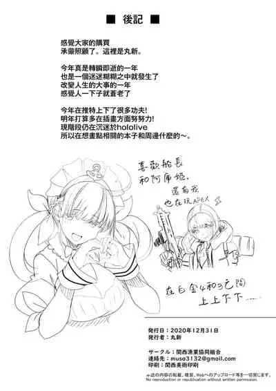 Koushinchou Volley-bu no Seisokei Kanojo ga Senpai no Mono ni Natte Shimau Ichibushijuu | 排球部的高個子清純系女友變成前輩的所有物的事情始末