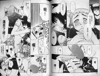 [Nekogen] Sekaide Ichiban Chikai Hito | 最親近的人 [Chinese]