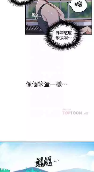 【周六连载】秘密教学（作者：美娜讚 & 鋼鐵王） 第1~57话