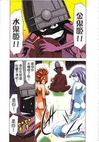 [Yamamoto Luna, Aoi Shou] Seikan Reikan Miko Shoujo Mikoman 3 | 淫水小巫女退魔行 3 [Chinese]