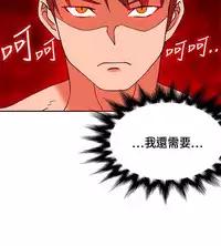 30cm立约人 第一季 [中国翻訳]