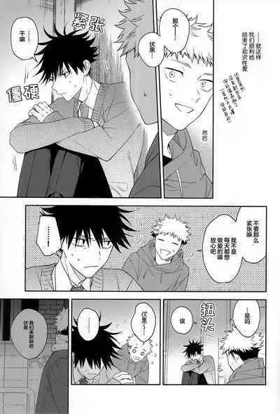 Nishi to Higashi wa Otsukiai Shite Hitotsuki-me | 东与西交往的第一个月