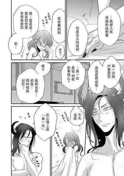 [Ootsuka Akira, Satsuki Yuto, Miyakoshi Wasou] Kono Chouai wa, Sujigaki ni nai Amai Toge. [TL Akuyaku Reijou Story] | 这份宠爱预料之外甜蜜荆棘。【TL反派大小姐Story】 [Chinese] [莉赛特汉化组] [Digital]