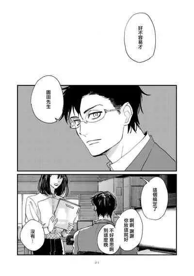 [Hayane Dentou] Okaeri Sankaku | 回归三角 Ch. 1-3 [Chinese] [冒险者公会] [Digital]