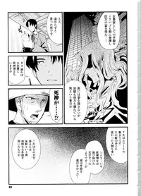 [Hiura R & Okuda Seiji, Kumazaki Satoru] Dream Hunter Rem XX -Ao no Kikan Kishi-