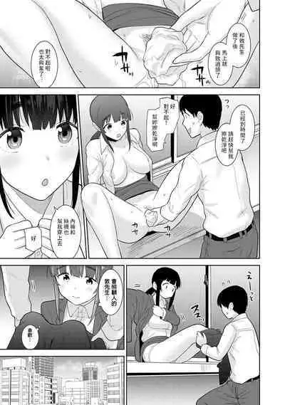 [Azuse] Erohon o Sutetara Konoko ga Tsurechatta!? Ch. 7-24 [Chinese] [禁漫漢化組]