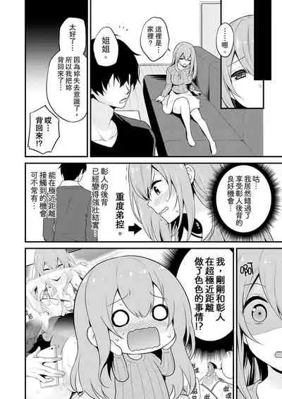 我才沒有…只是被插進來就高潮!保健體育課的『實際演示』，正在保健室床上進行中 1-2