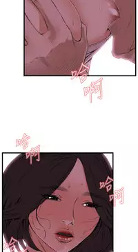 Take a Peek 偷窥 Ch.39~60 [Chinese]中文
