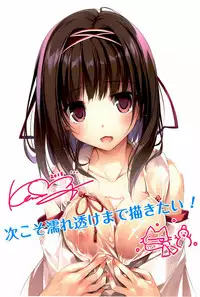 (C95) [KAROMIX (karory)] Seiso Bitch na Miko Senpai [Chinese] [寂月汉化组X脸肿汉化组]