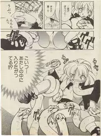 SerizawaYuji-Program a Side 1998-4