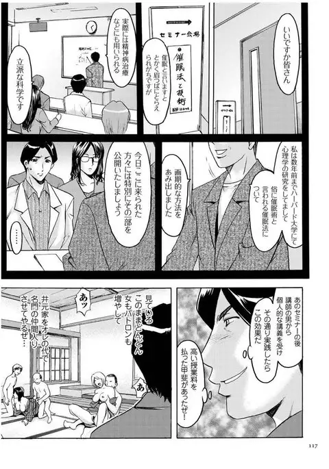 Sennyu Tsuma Satomi Kiroku