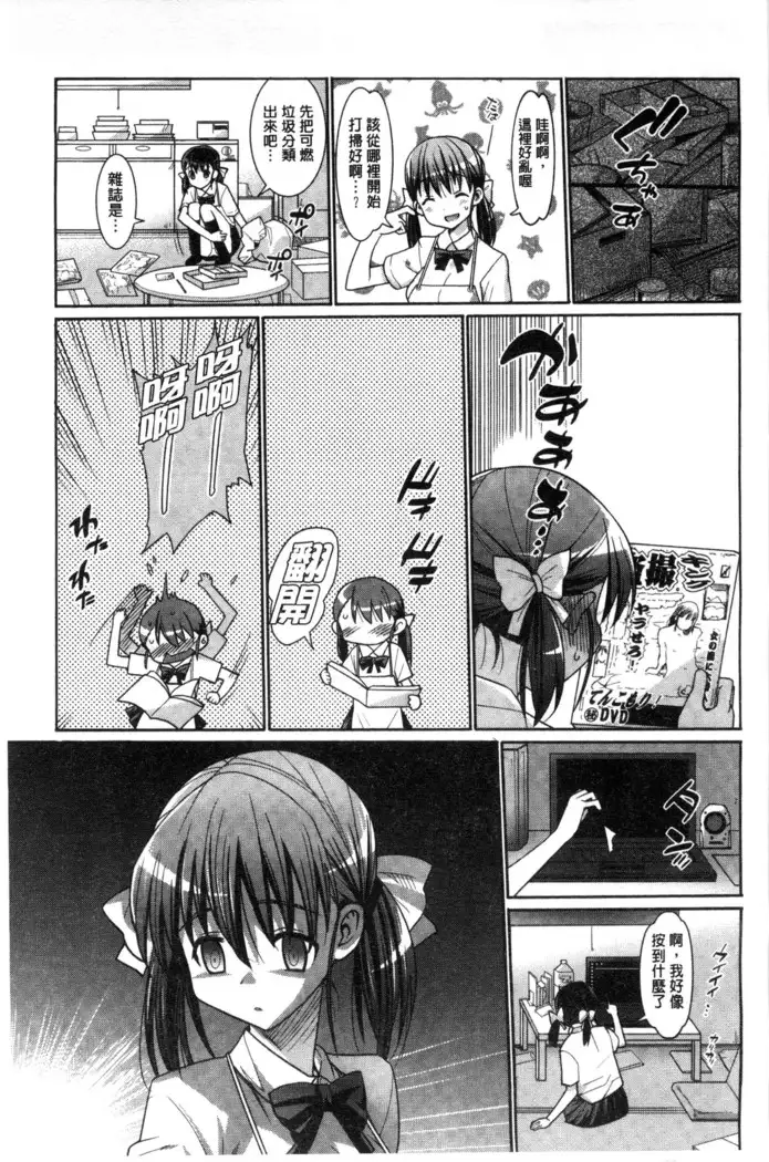 Muriyari Hametai | 好想強壓硬上妳喔