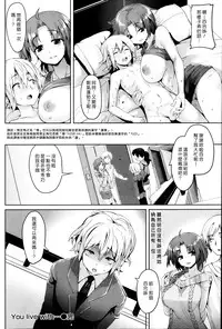 [Karochii] You Live With… [Chinese] [漢化組漢化組]