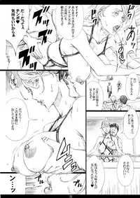 (C94) [M (Amano Ameno)] Jiman no Bijinzuma ga Tonari ni Sumu Kimoi Otoko ni Netorareteita no o Boku dake ga Shiranai