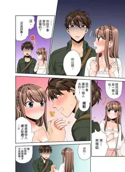 [Maeda Momo] Kaisha no Kouhai ni Ukkari Sounyuu!? - Kinmuchuu ni Ecchi dame ~e…! | 一不小心就上了公司後輩！？上班時間不能愛愛…！ Ch.1-8 [Chinese]