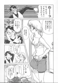 [Himura Eiji] Kanae-chan ni Omakase!